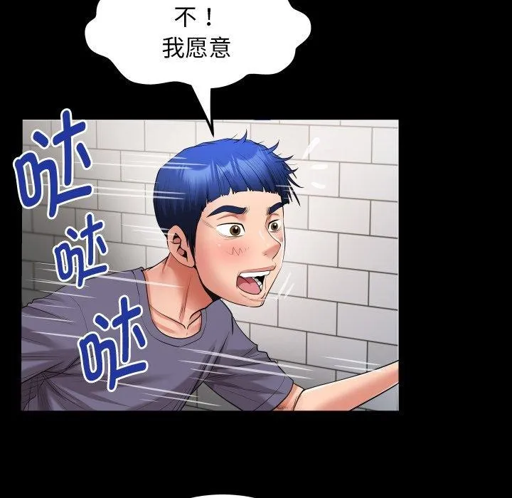 私密的牵绊-第32話 - 图片 56