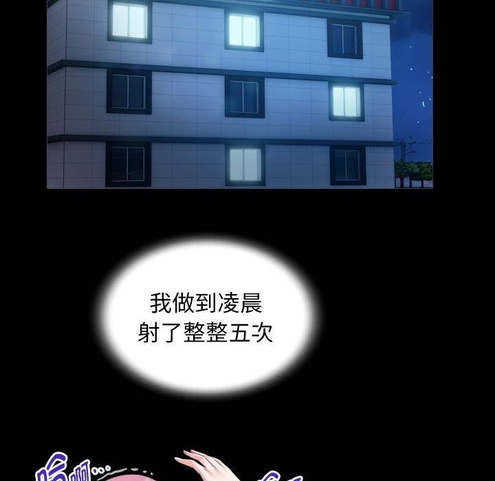 私密的牵绊第32話