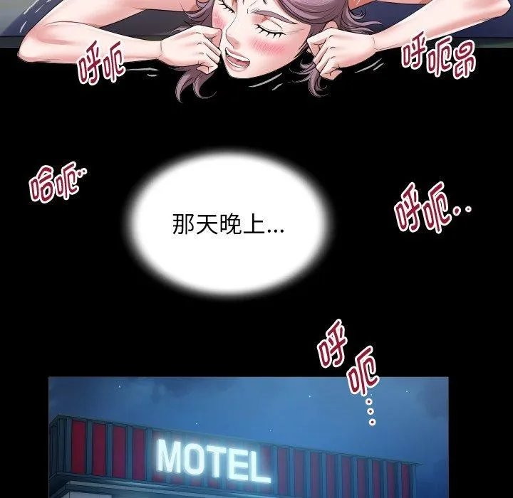 私密的牵绊第32話