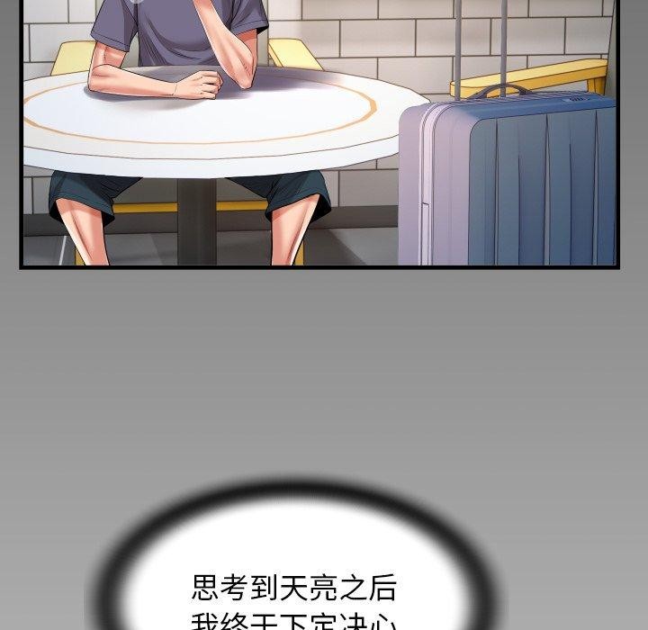 私密的牵绊第32話