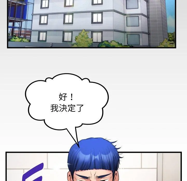 私密的牵绊第32話