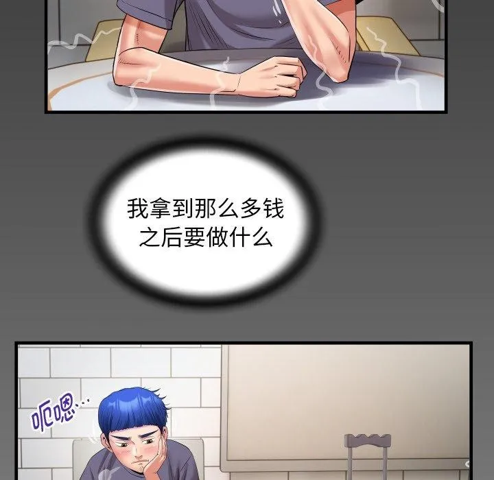 私密的牵绊第32話