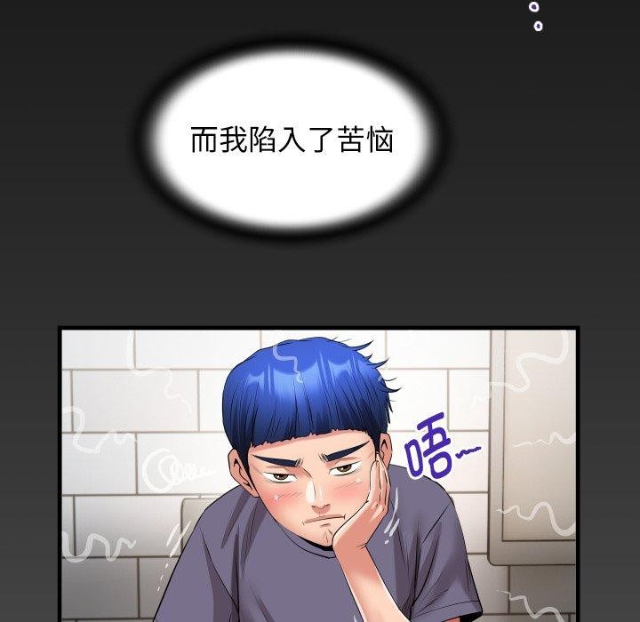 私密的牵绊第32話
