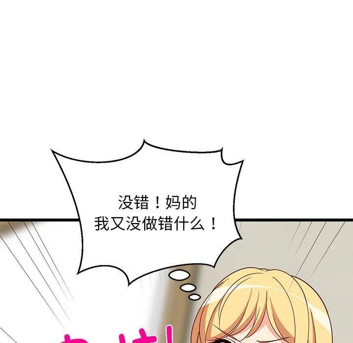 难缠姐妹偏要和我同居第21話