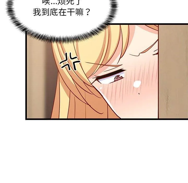 难缠姐妹偏要和我同居第21話