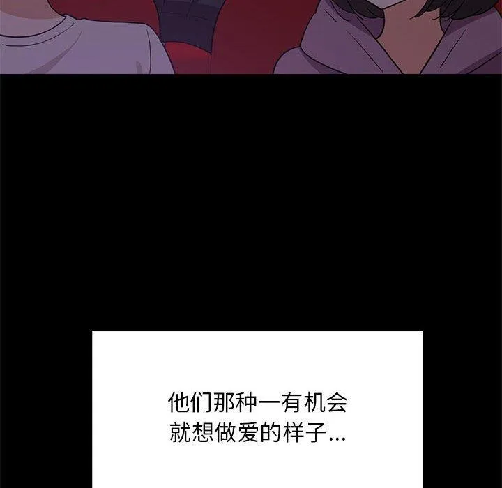 难缠姐妹偏要和我同居第21話