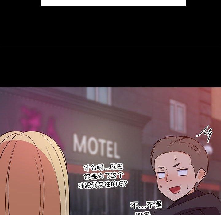 难缠姐妹偏要和我同居第21話