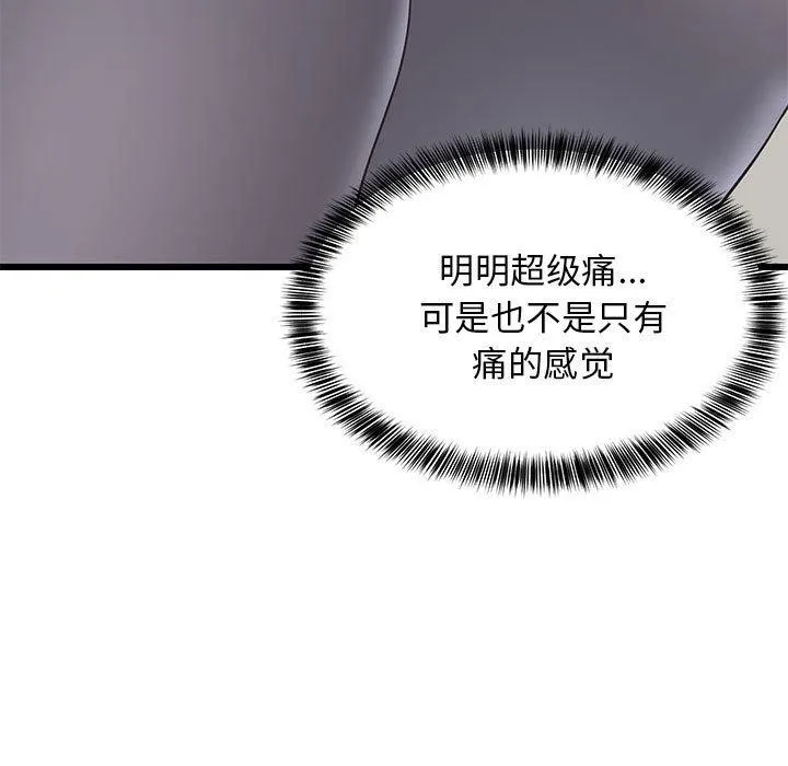 难缠姐妹偏要和我同居第21話