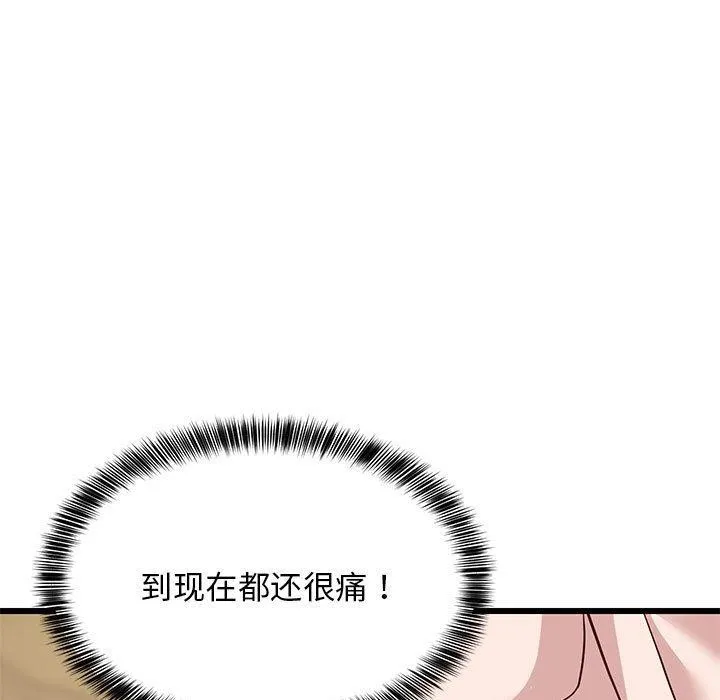 难缠姐妹偏要和我同居-第21話 - 图片 50