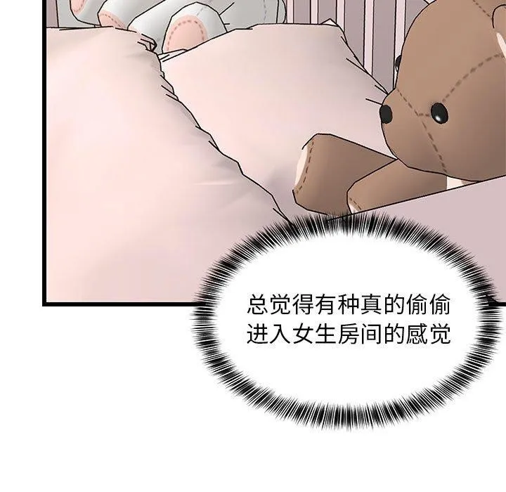 难缠姐妹偏要和我同居-第21話 - 图片 91