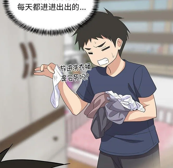 难缠姐妹偏要和我同居-第21話 - 图片 88