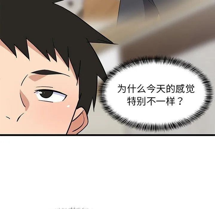 难缠姐妹偏要和我同居-第21話 - 图片 89