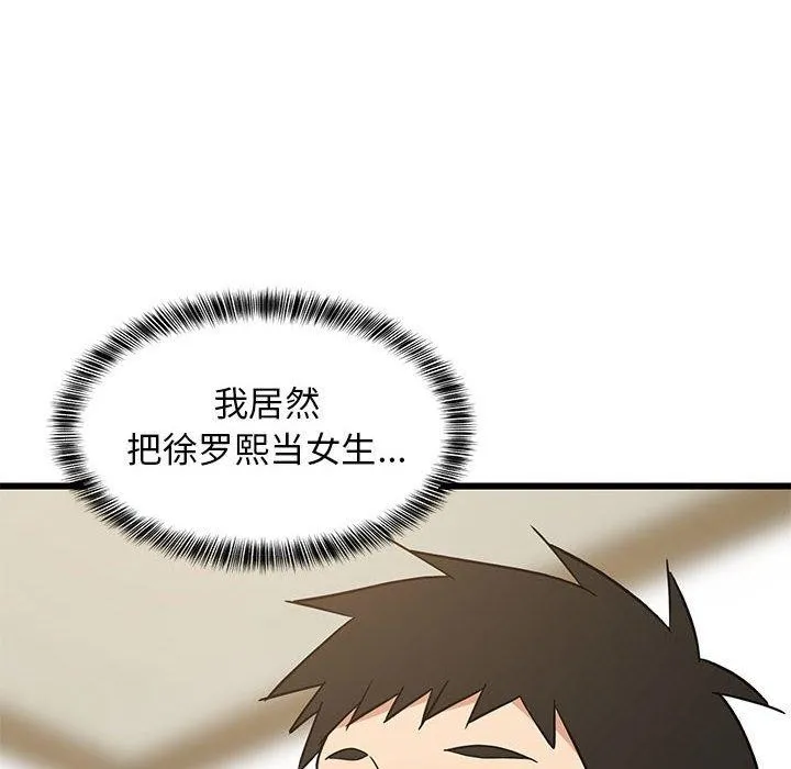 难缠姐妹偏要和我同居第21話