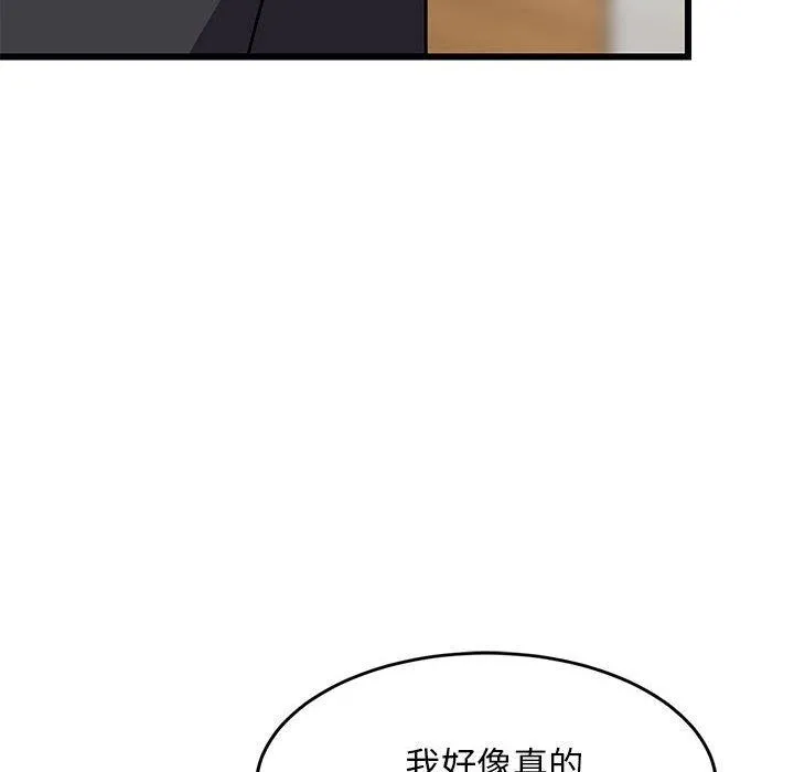 难缠姐妹偏要和我同居-第21話 - 图片 96