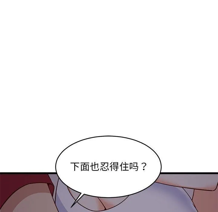 难缠姐妹偏要和我同居-第21話 - 图片 141
