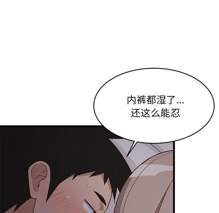 难缠姐妹偏要和我同居-第21話 - 图片 146