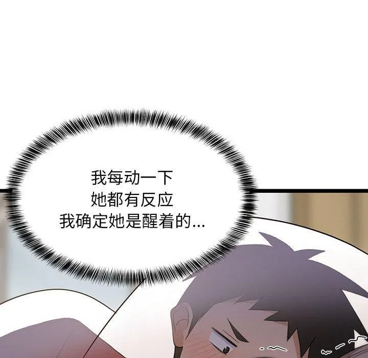 难缠姐妹偏要和我同居-第21話 - 图片 168