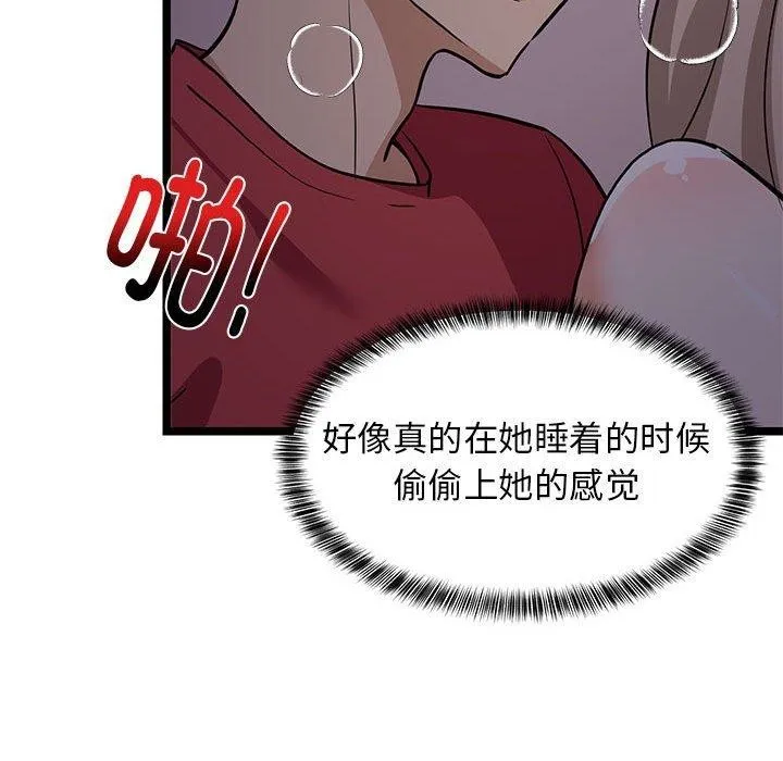 难缠姐妹偏要和我同居-第21話 - 图片 167