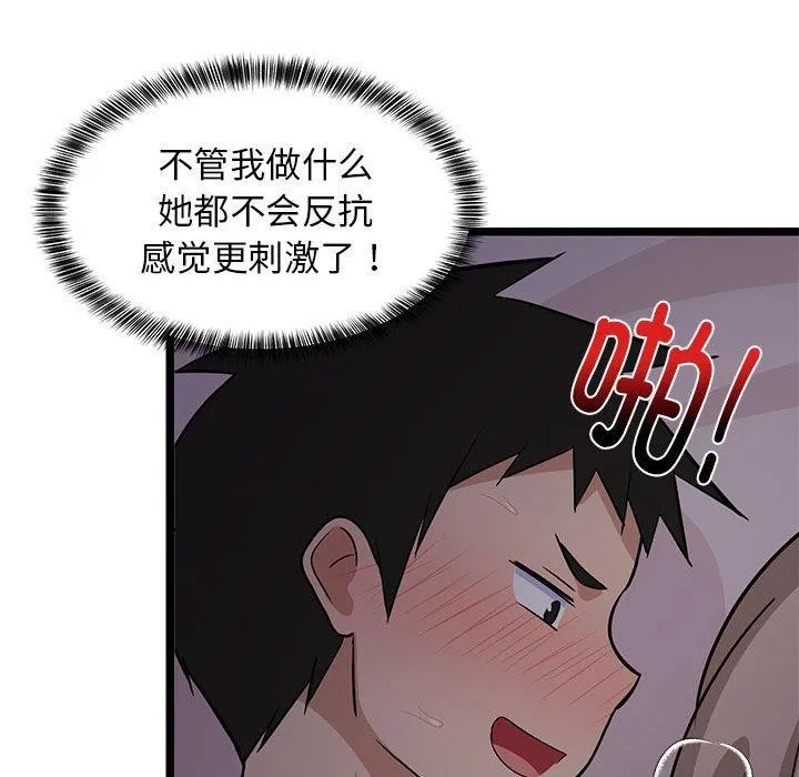难缠姐妹偏要和我同居-第21話 - 图片 166