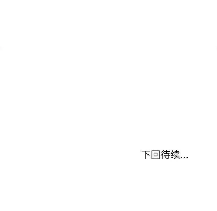 难缠姐妹偏要和我同居-第21話 - 图片 182