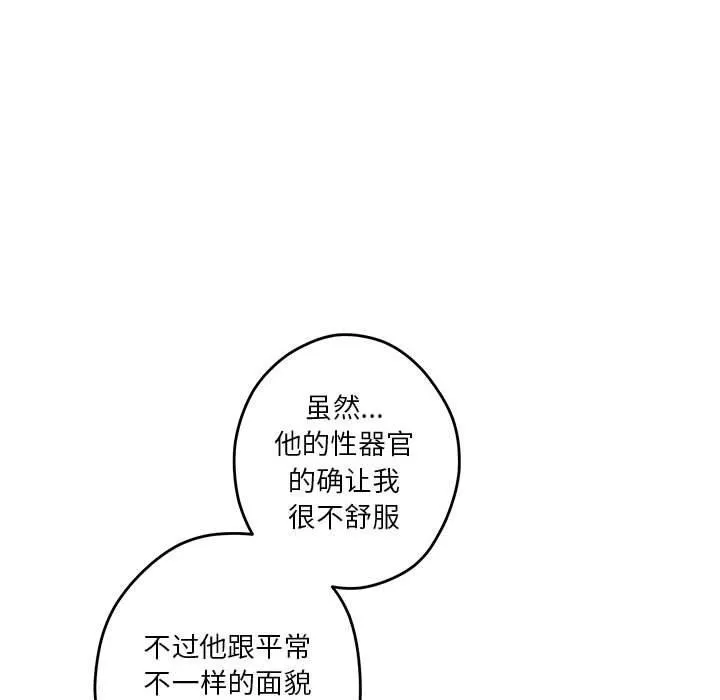 极乐之神-第20話 - 图片 10