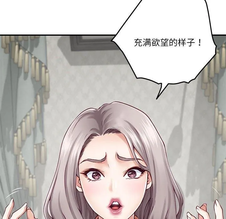 极乐之神第20話