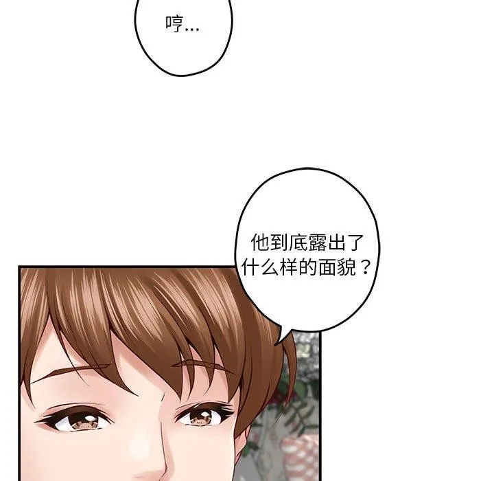 极乐之神-第20話 - 图片 13