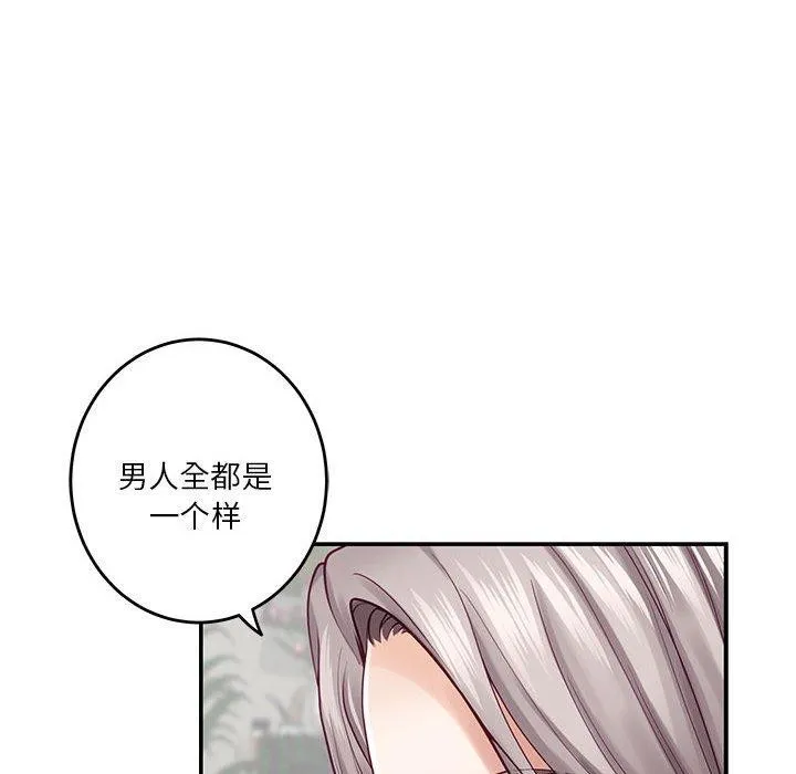 极乐之神-第20話 - 图片 21
