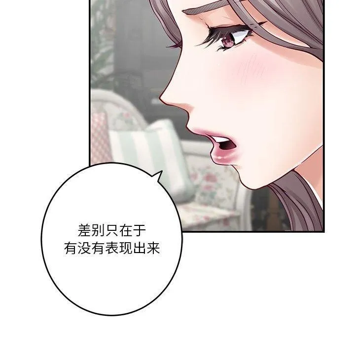 极乐之神-第20話 - 图片 22
