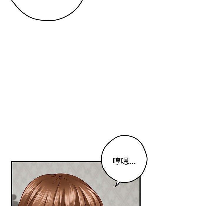 极乐之神第20話