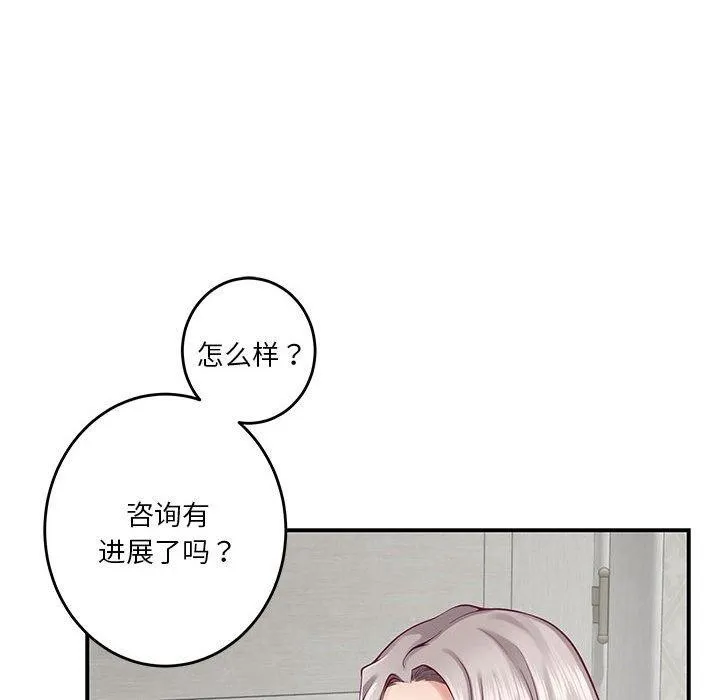 极乐之神-第20話 - 图片 29
