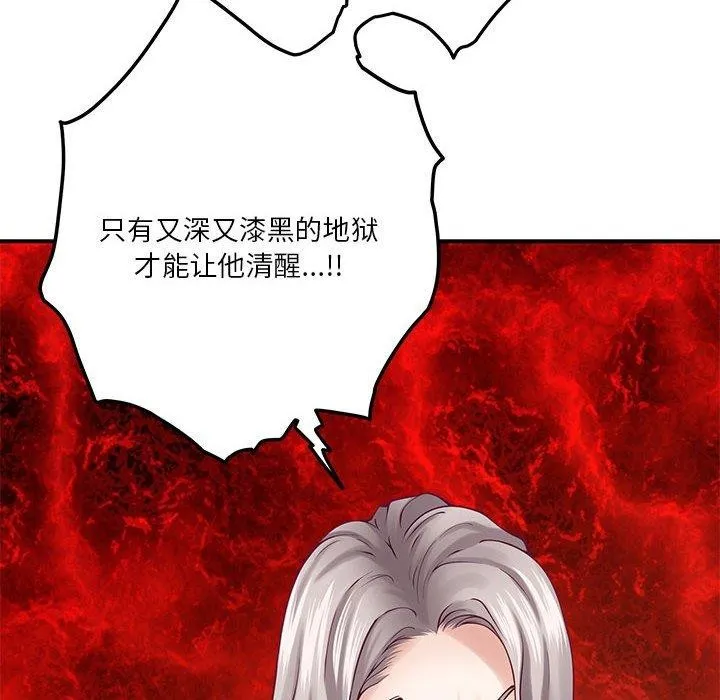 极乐之神第20話