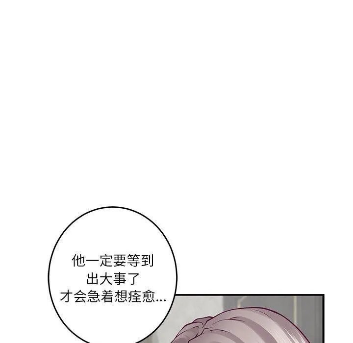 极乐之神第20話