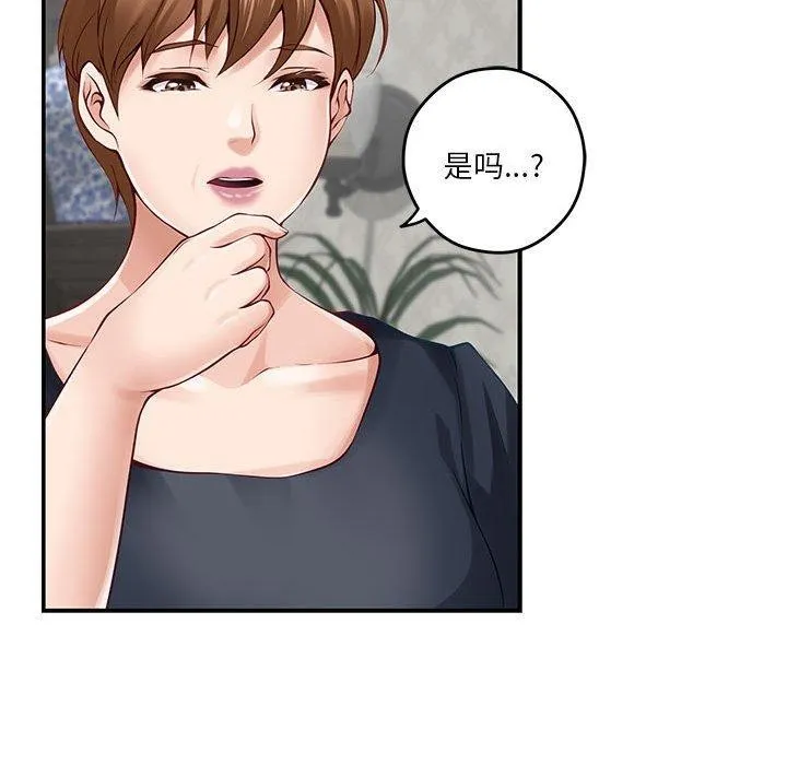 极乐之神-第20話 - 图片 32
