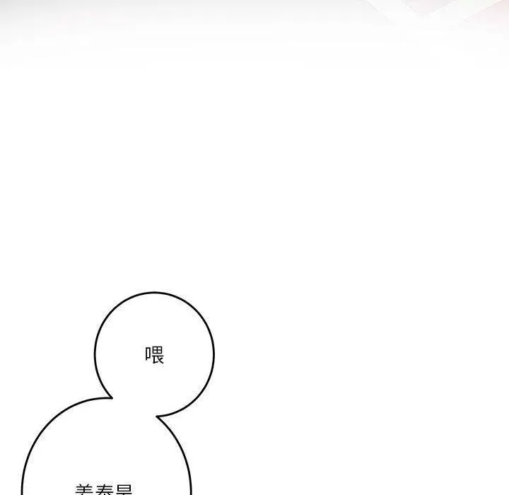 极乐之神第20話