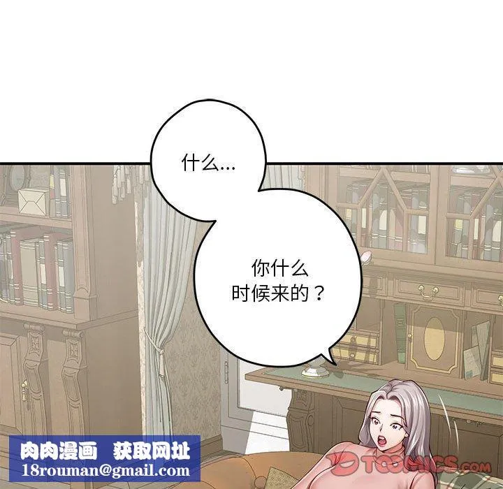 极乐之神-第20話 - 图片 101