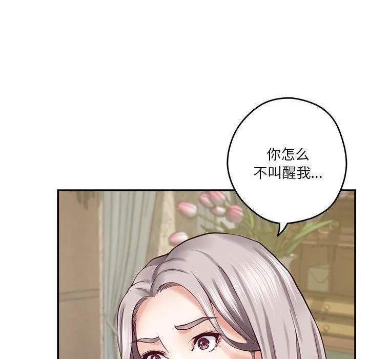 极乐之神-第20話 - 图片 104