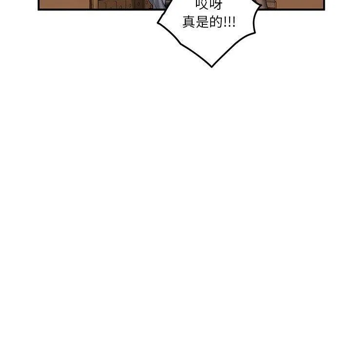 极乐之神-第20話 - 图片 112