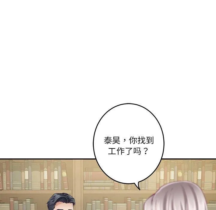 极乐之神第20話