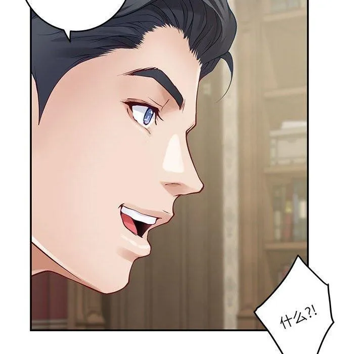 极乐之神-第20話 - 图片 107