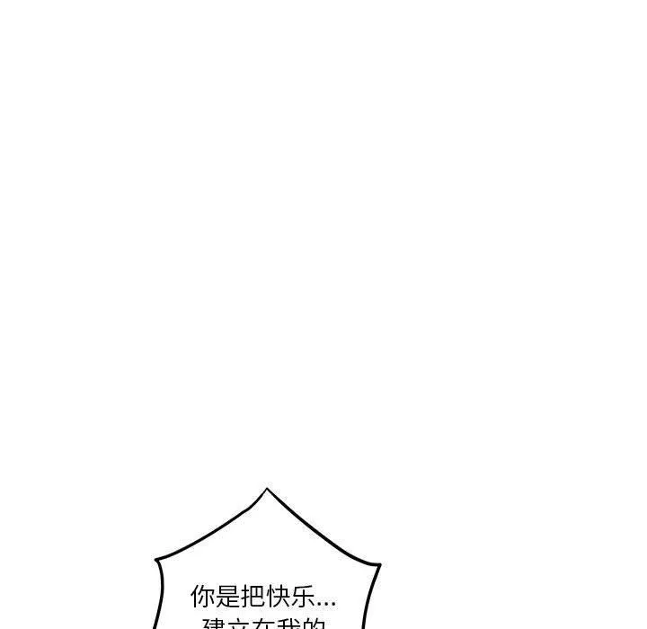 极乐之神-第20話 - 图片 132