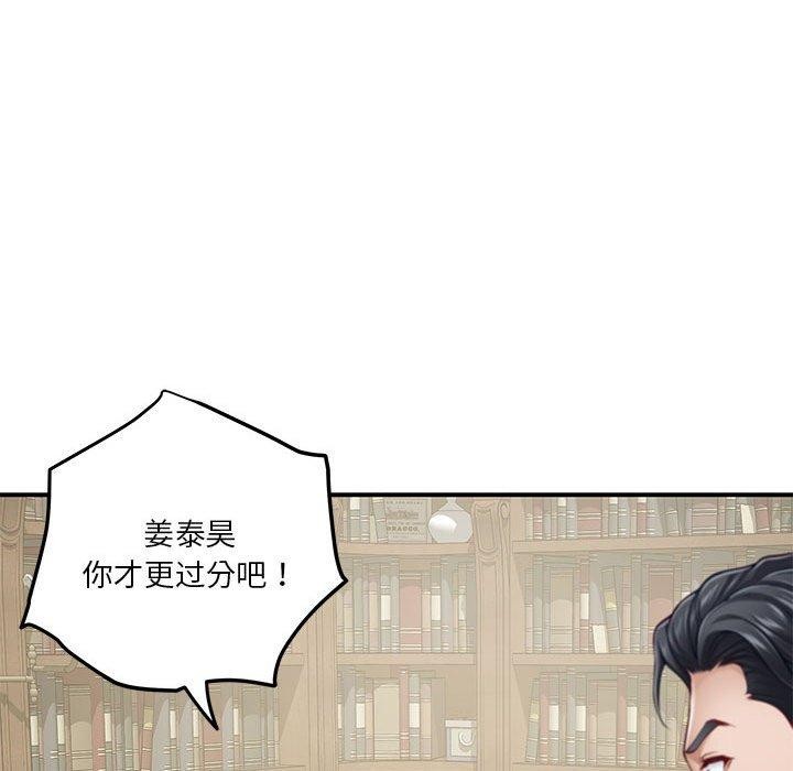 极乐之神第20話