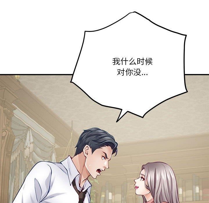 极乐之神第20話