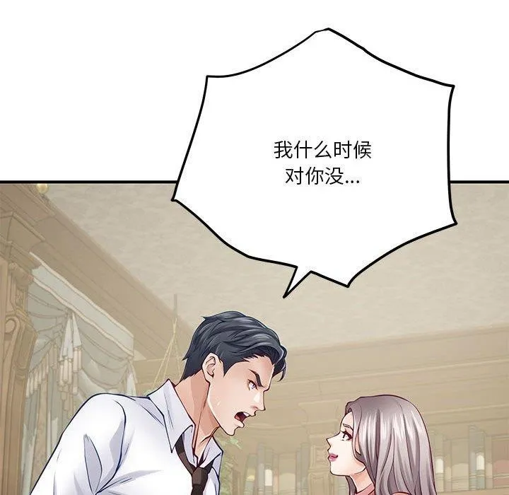 极乐之神-第20話 - 图片 146