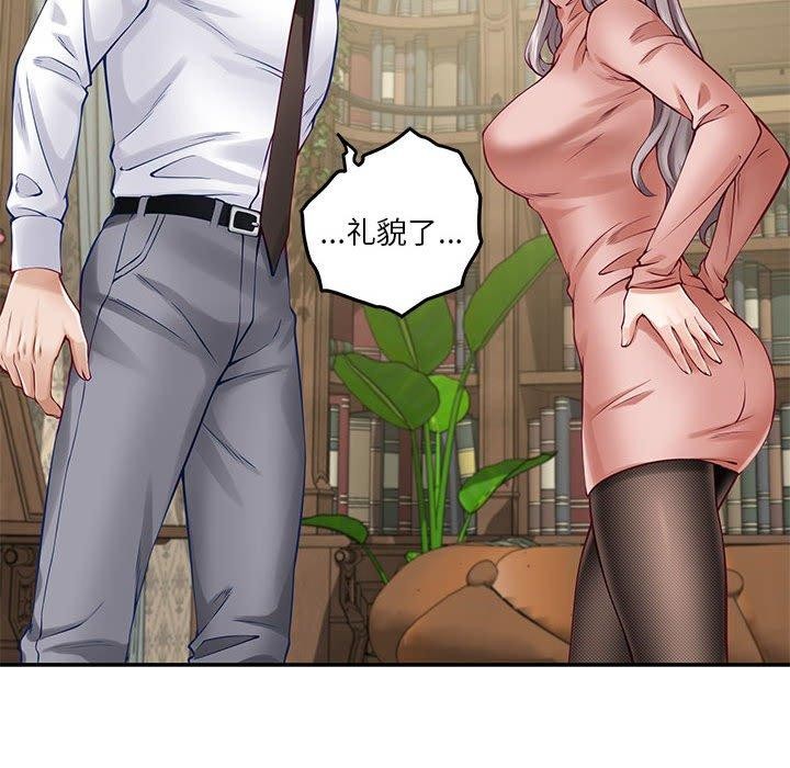 极乐之神第20話