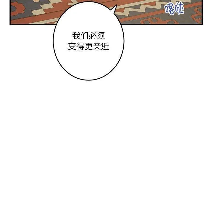 极乐之神-第20話 - 图片 154