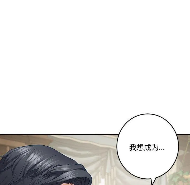 极乐之神第20話