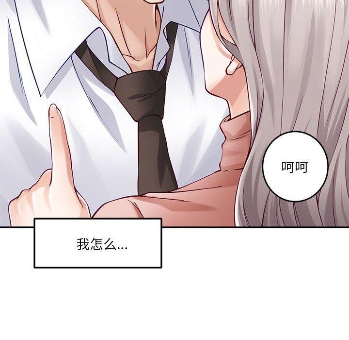 极乐之神第20話