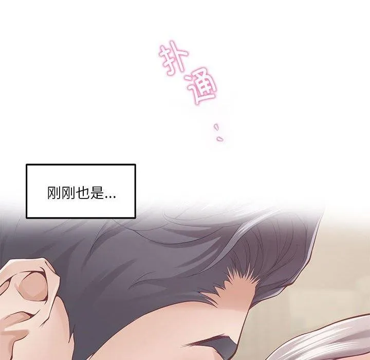 极乐之神-第20話 - 图片 166