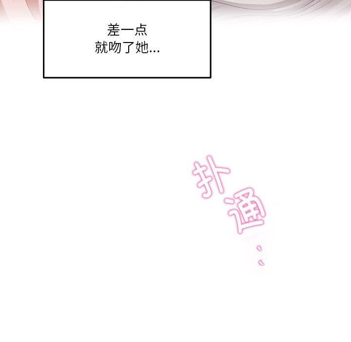 极乐之神第20話